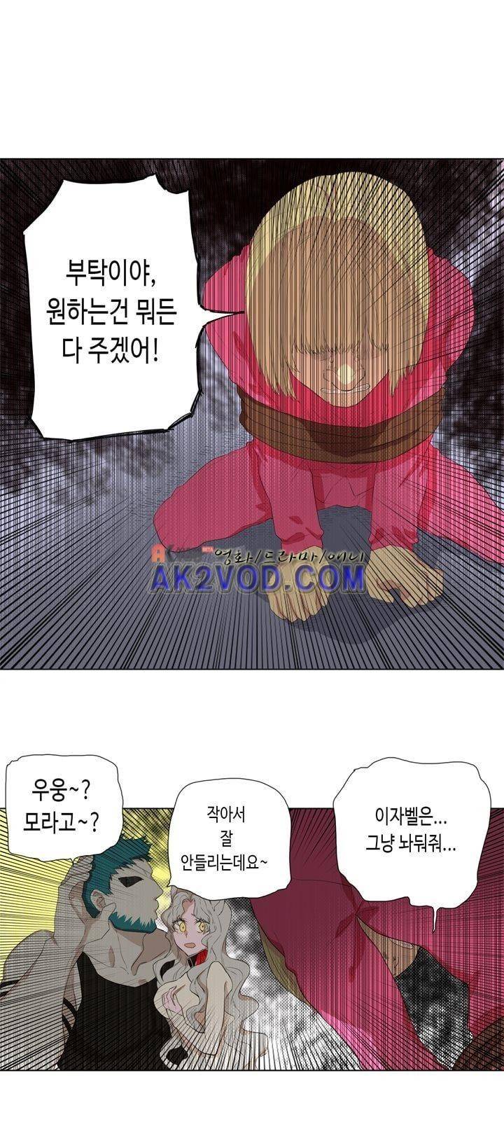 온점의 한타 46화 18