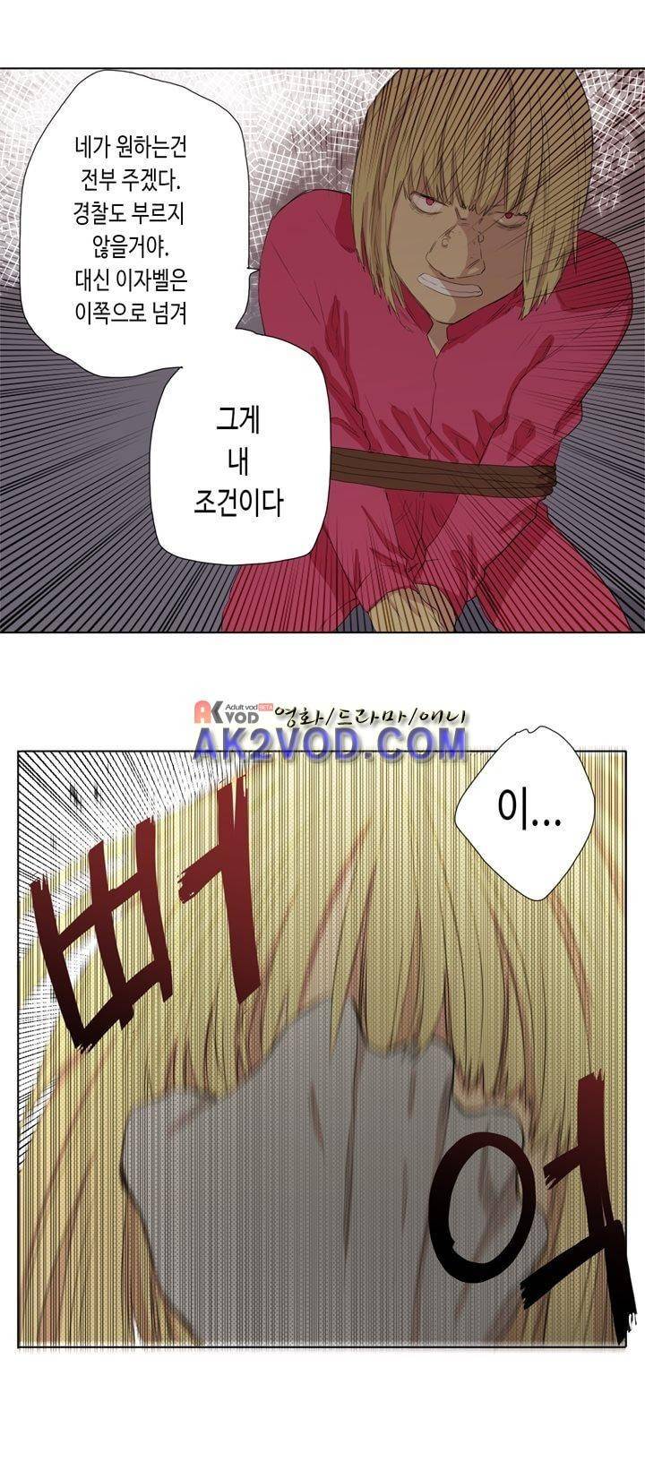 온점의 한타 46화 19