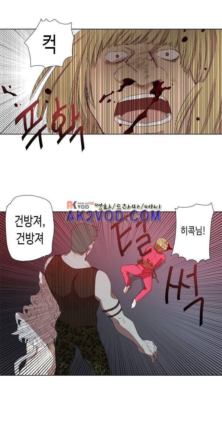 온점의 한타 46화 20