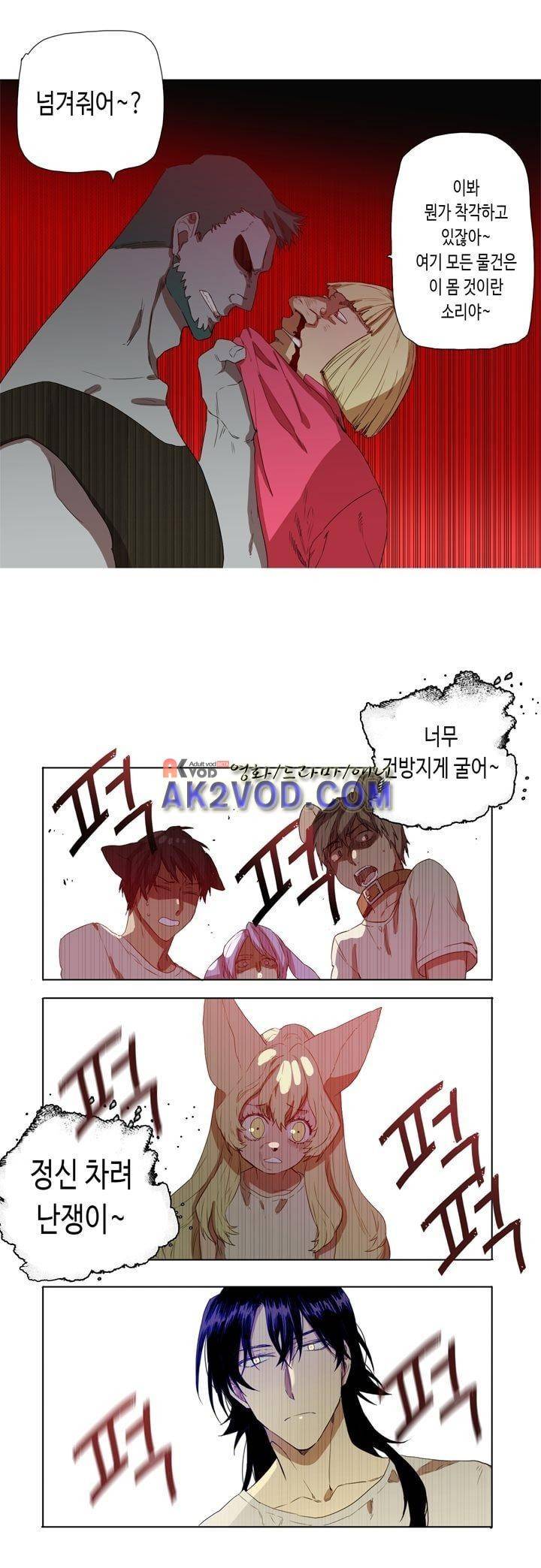 온점의 한타 46화 21