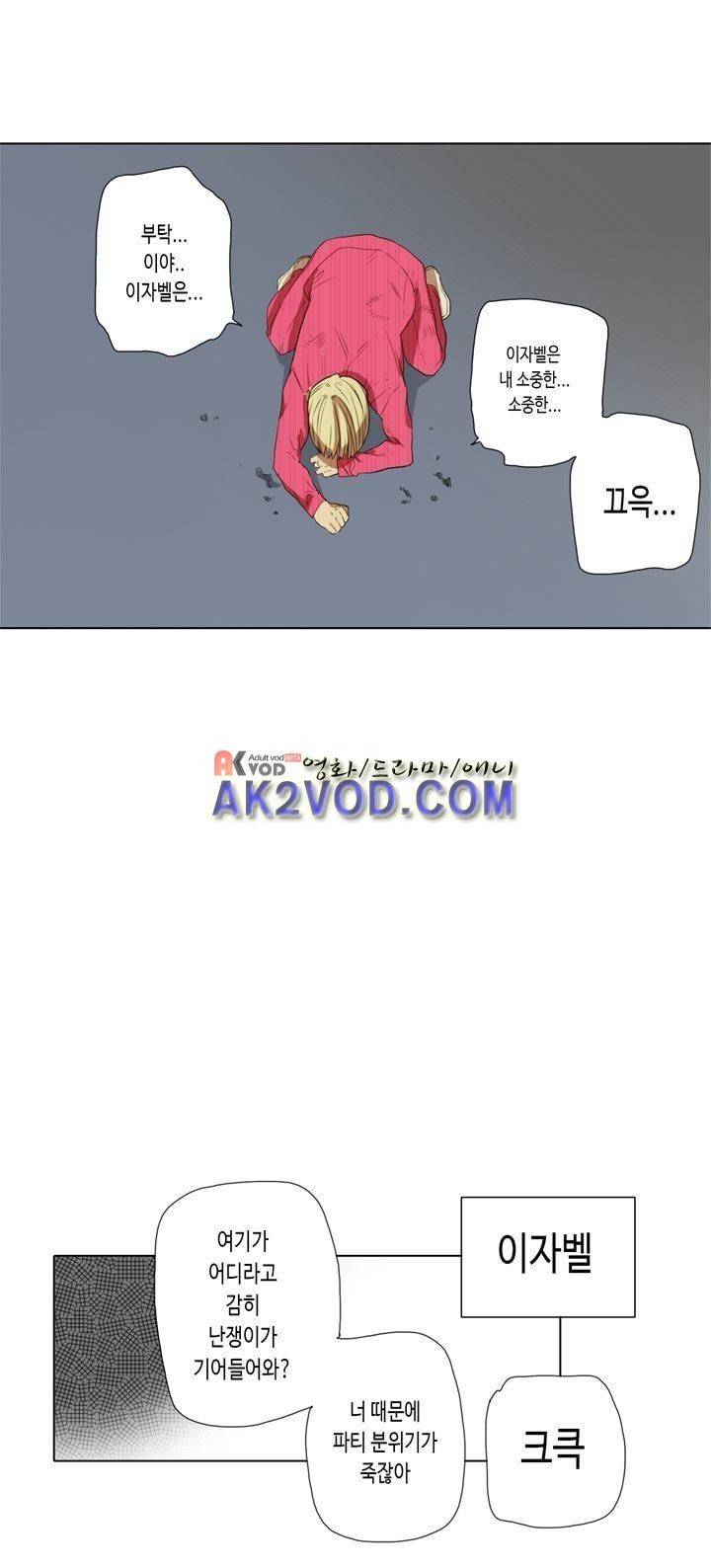 온점의 한타 46화 22