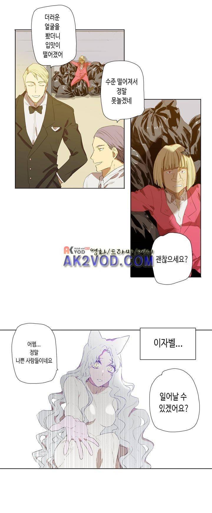 온점의 한타 46화 23