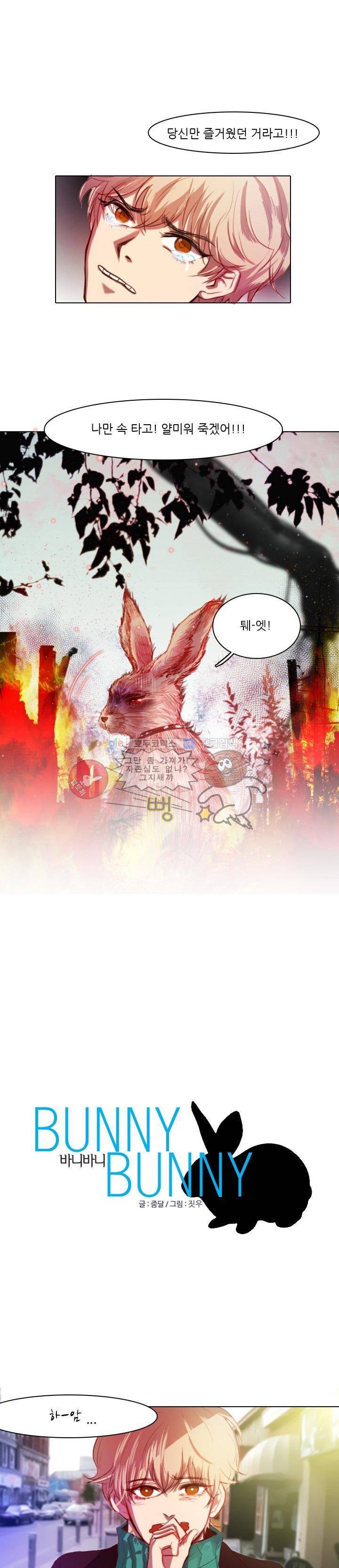 바니바니 3화 1