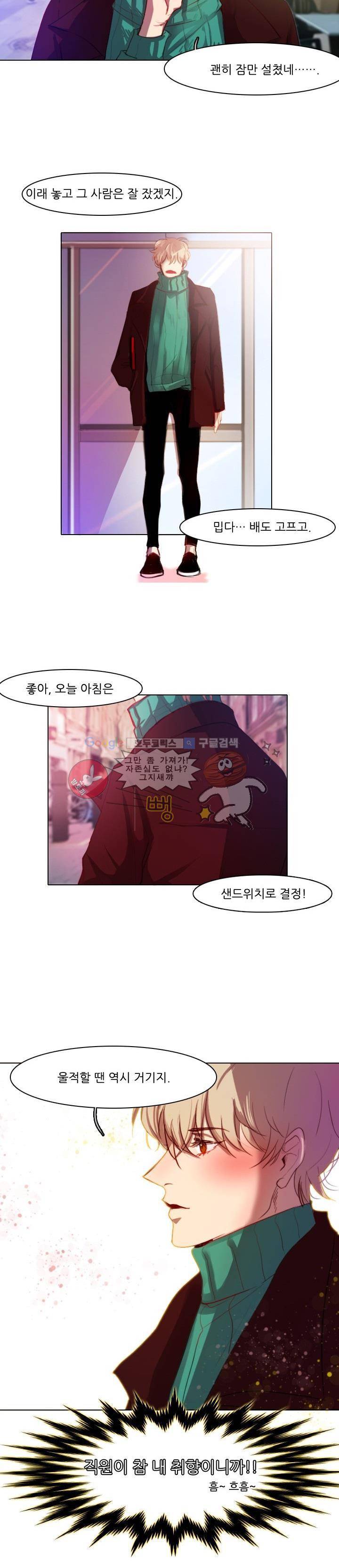 바니바니 3화 2