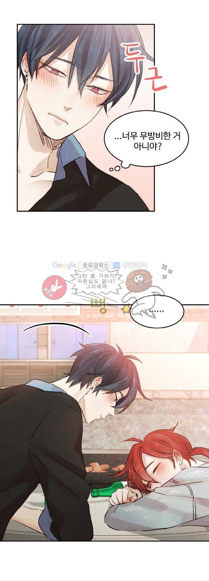 사랑과 우정 사이에서 4화 1