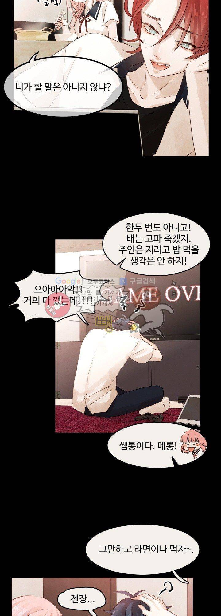 사랑과 우정 사이에서 4화 4