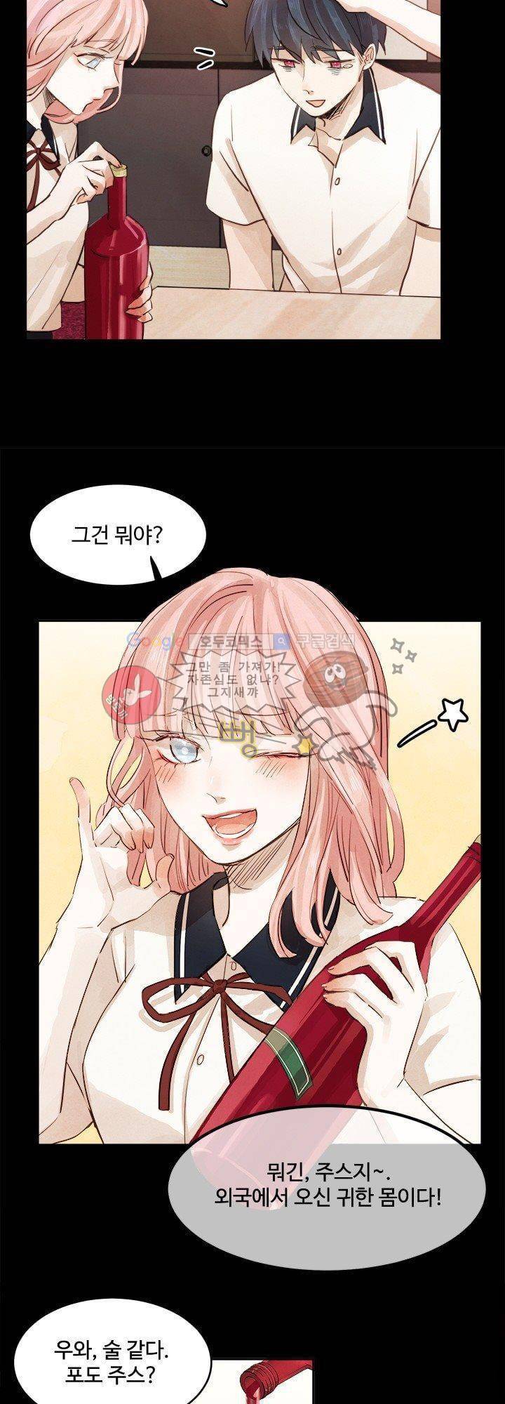 사랑과 우정 사이에서 4화 5