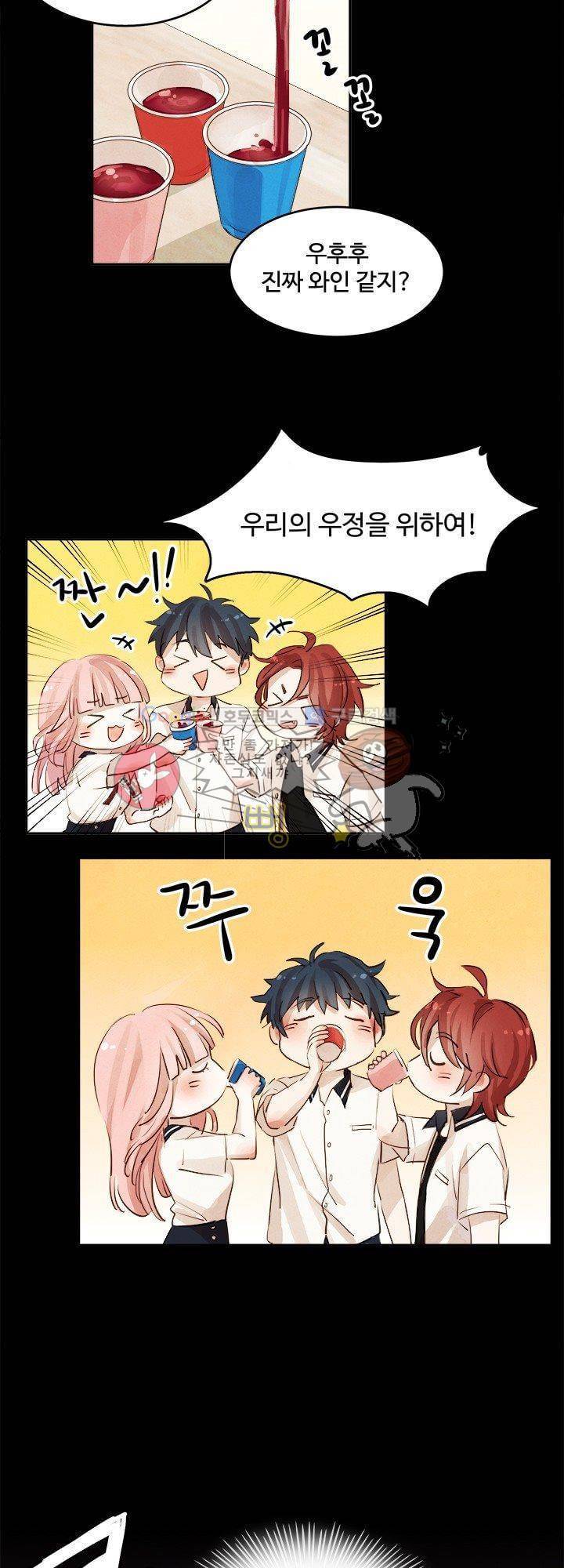 사랑과 우정 사이에서 4화 6