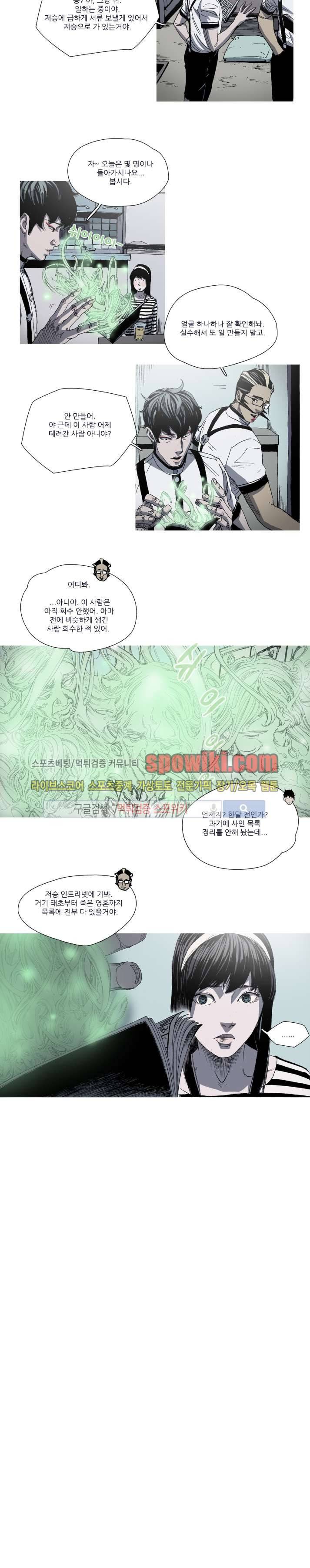 나에게 온 달 33화 2