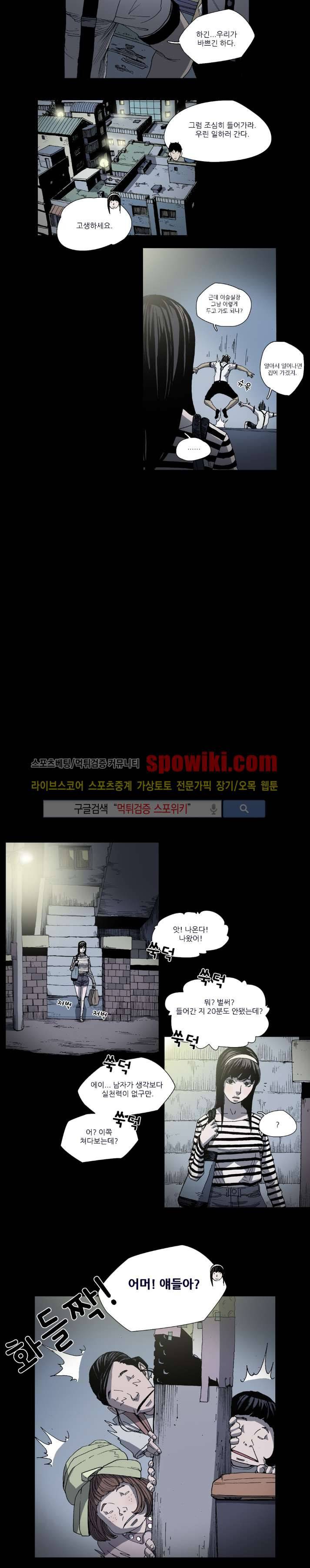 나에게 온 달 33화 4
