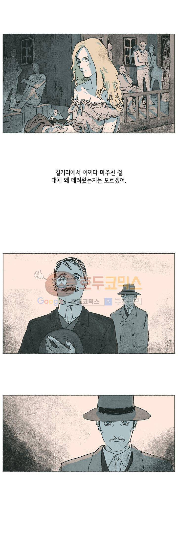 천국에서 먼 3화 4