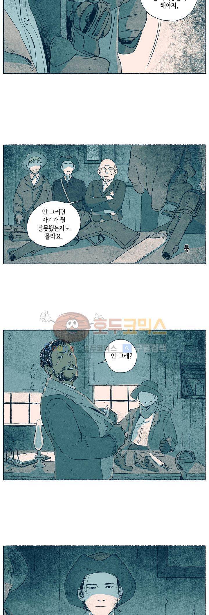 천국에서 먼 8화 3