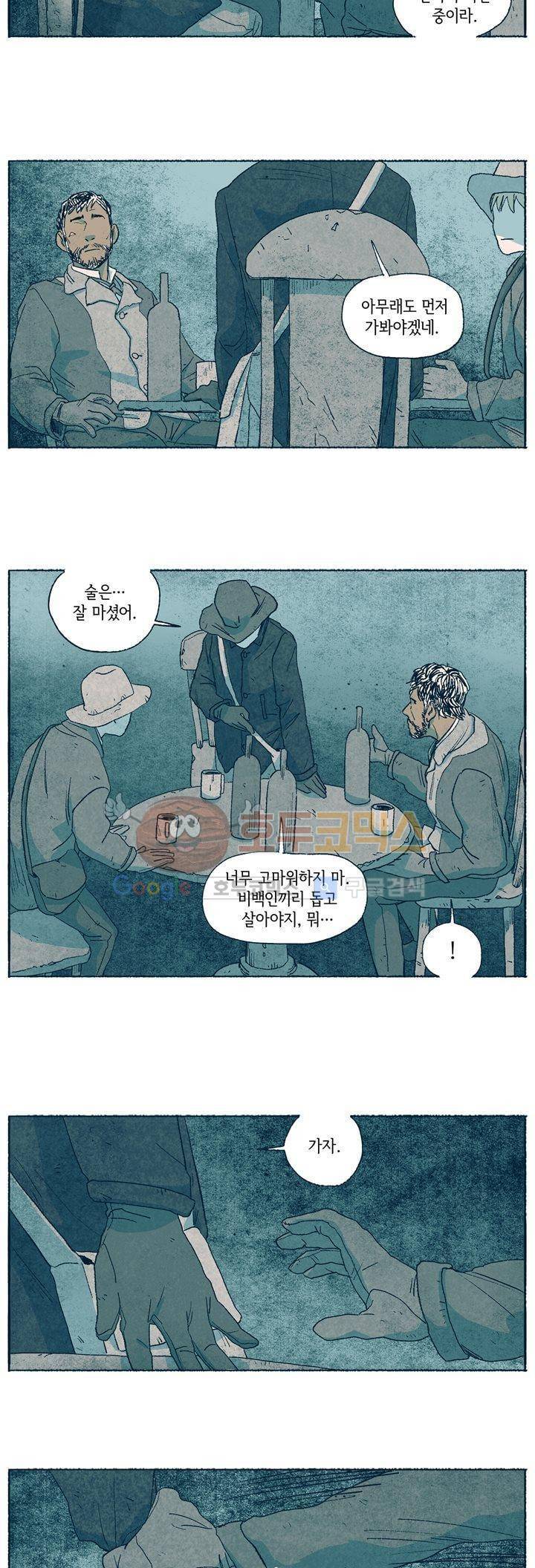 천국에서 먼 8화 7