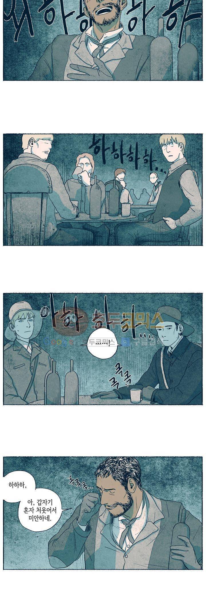천국에서 먼 8화 19