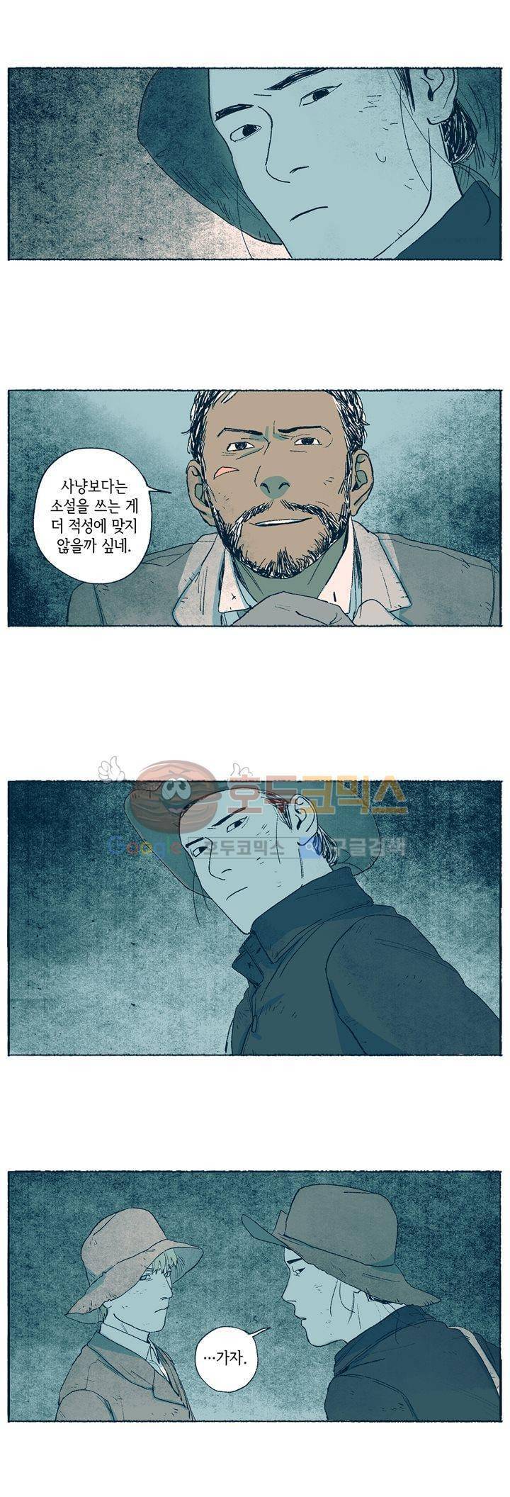 천국에서 먼 8화 22