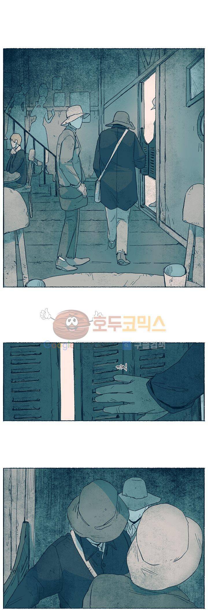 천국에서 먼 8화 23