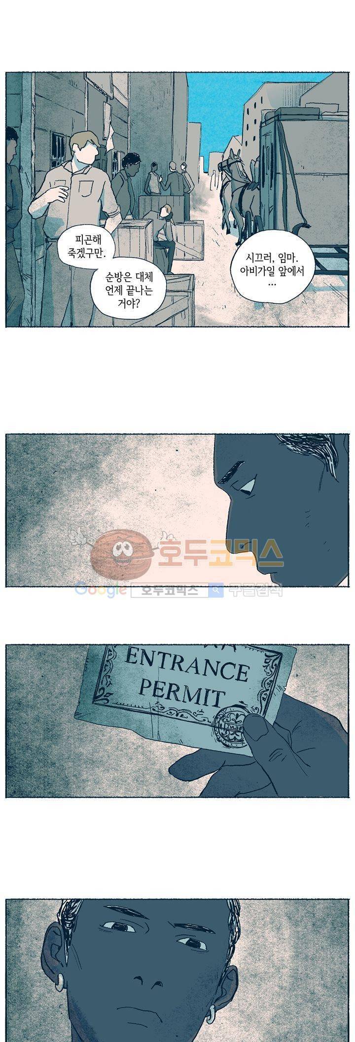천국에서 먼 8화 28
