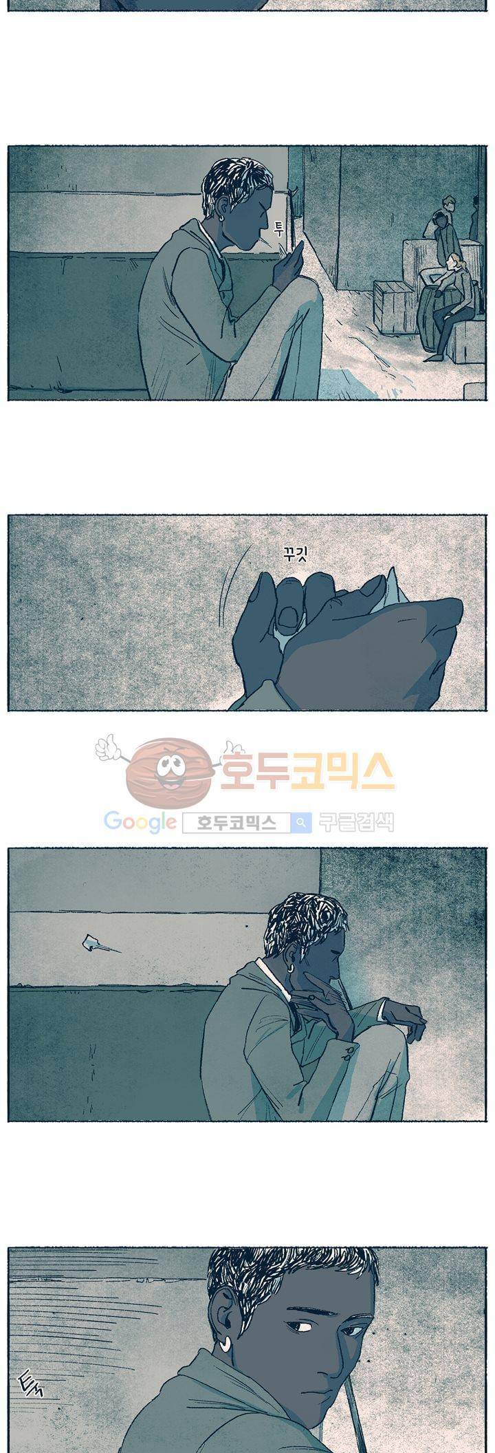 천국에서 먼 8화 29