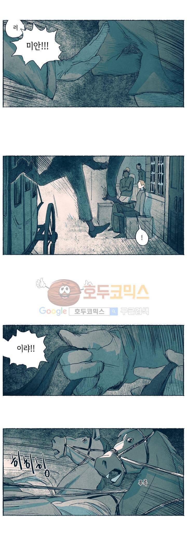 천국에서 먼 8화 31