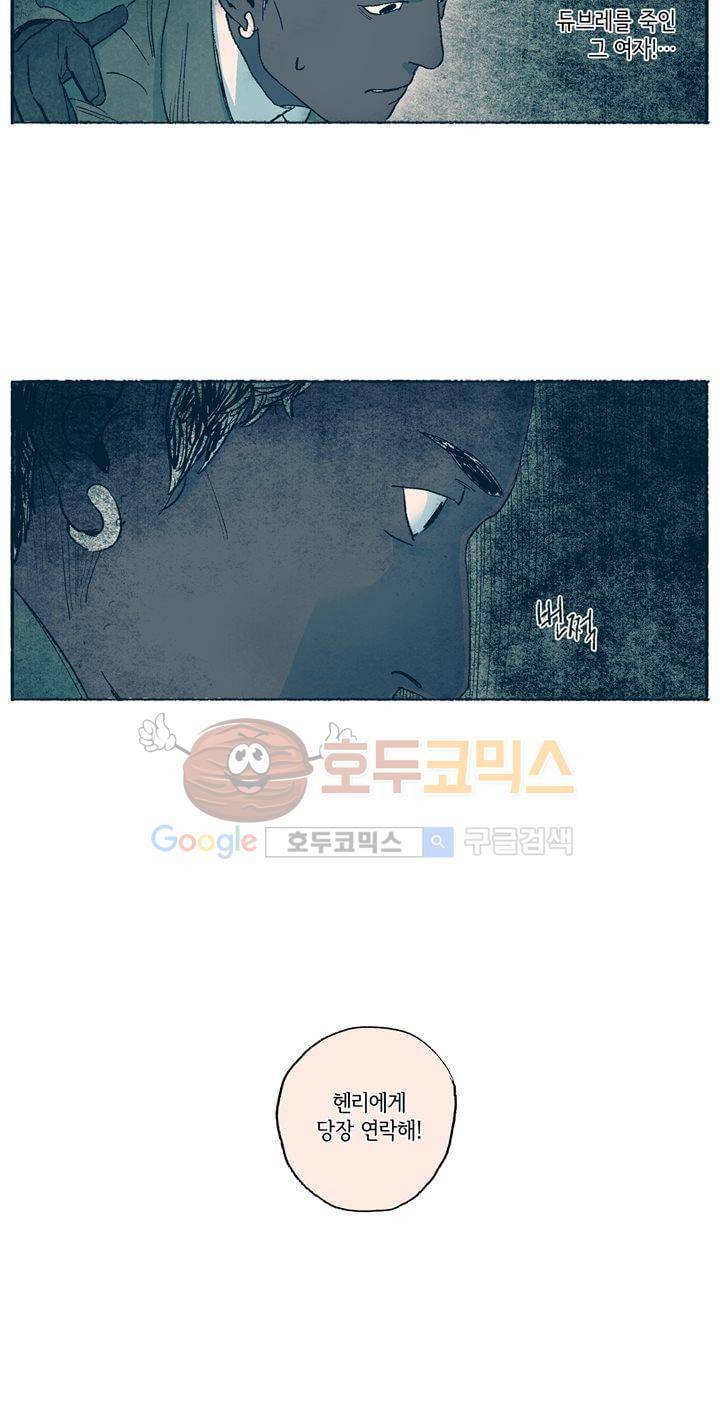 천국에서 먼 8화 33