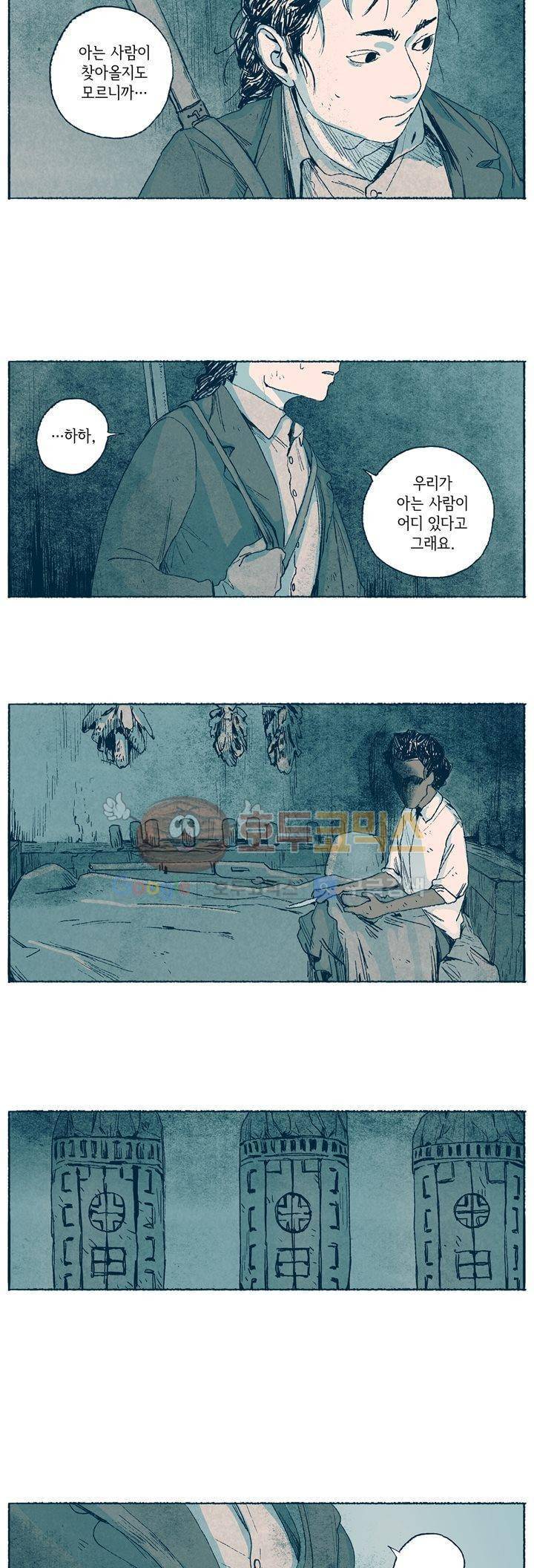 천국에서 먼 14화 4