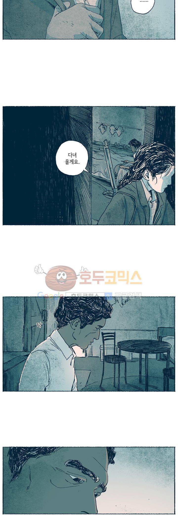 천국에서 먼 14화 5