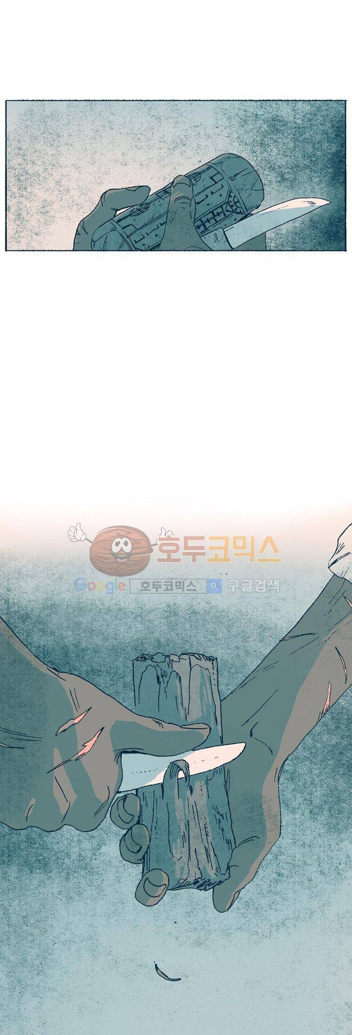 천국에서 먼 14화 6