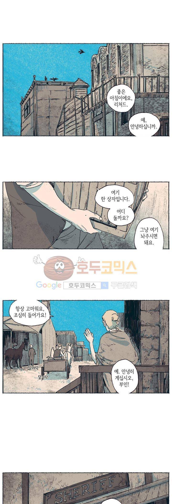 천국에서 먼 20화 1