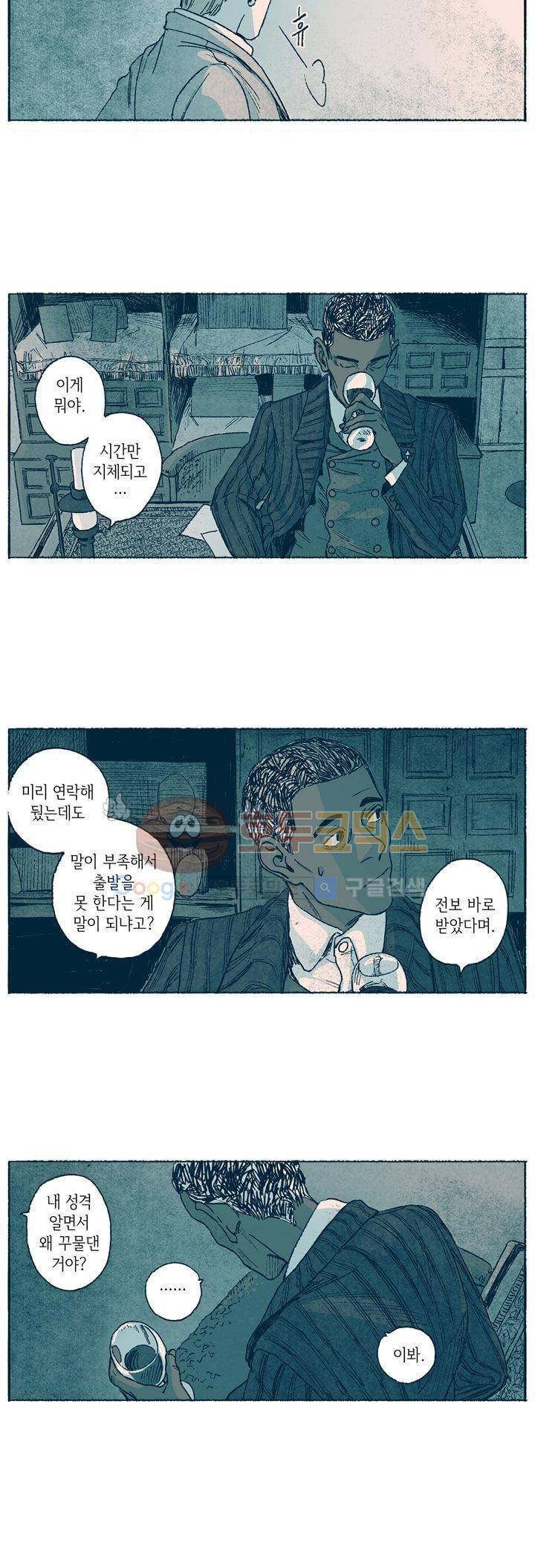천국에서 먼 28화 2