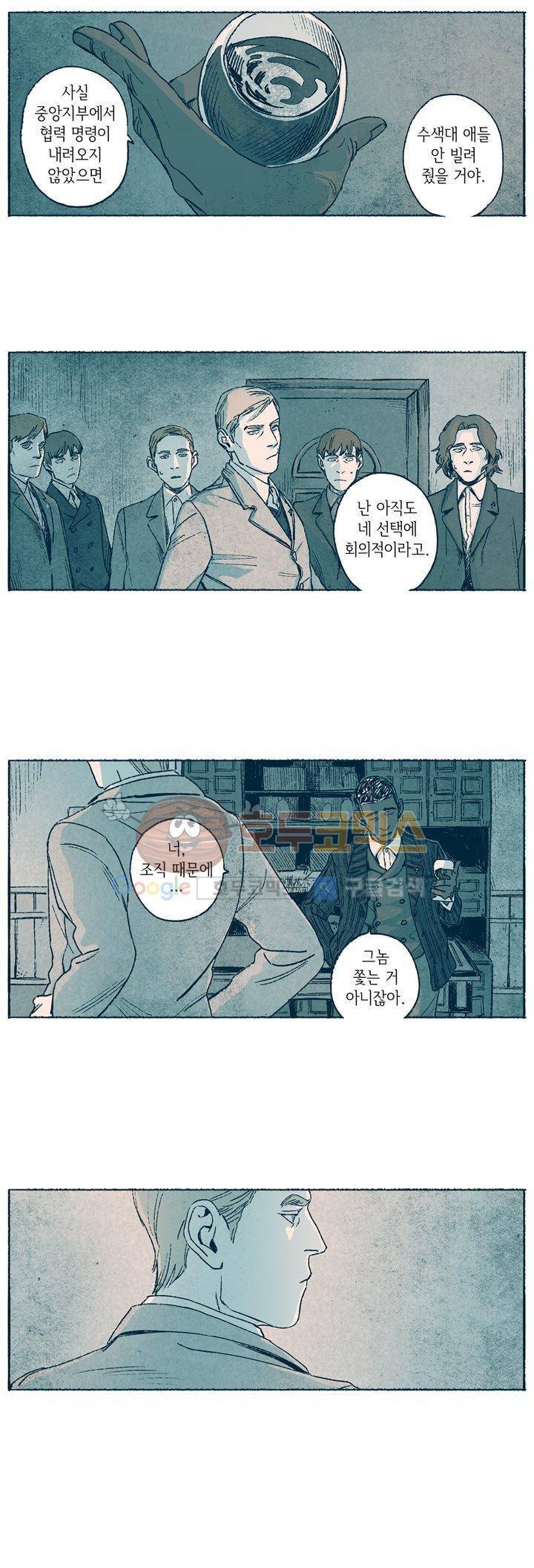 천국에서 먼 28화 3