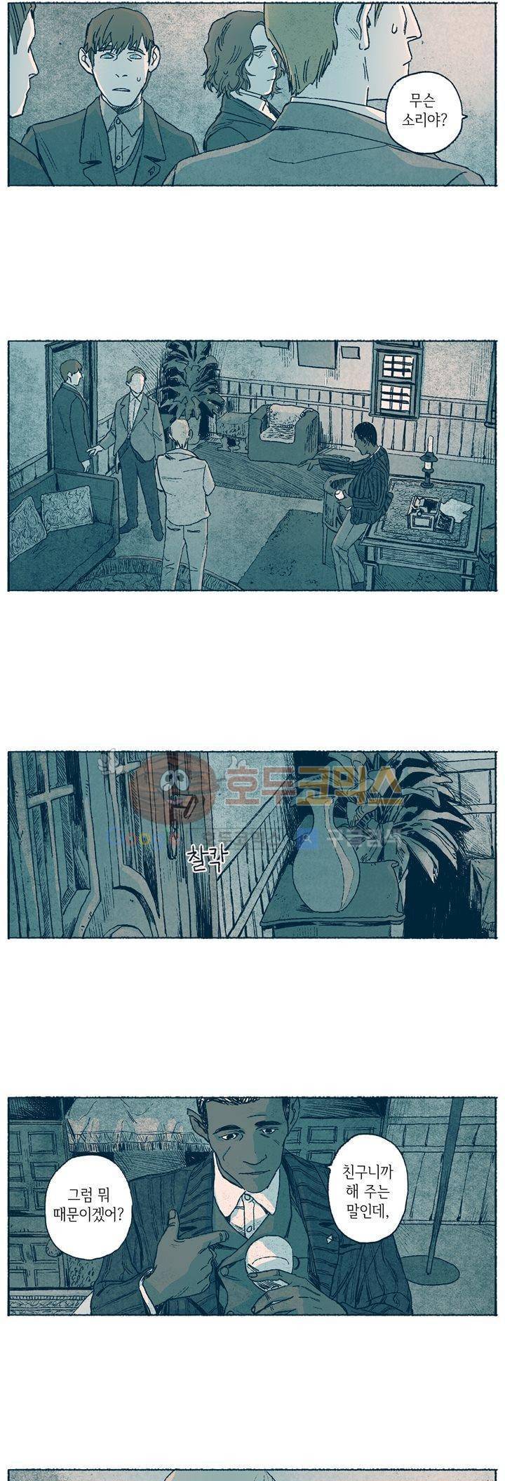 천국에서 먼 28화 4
