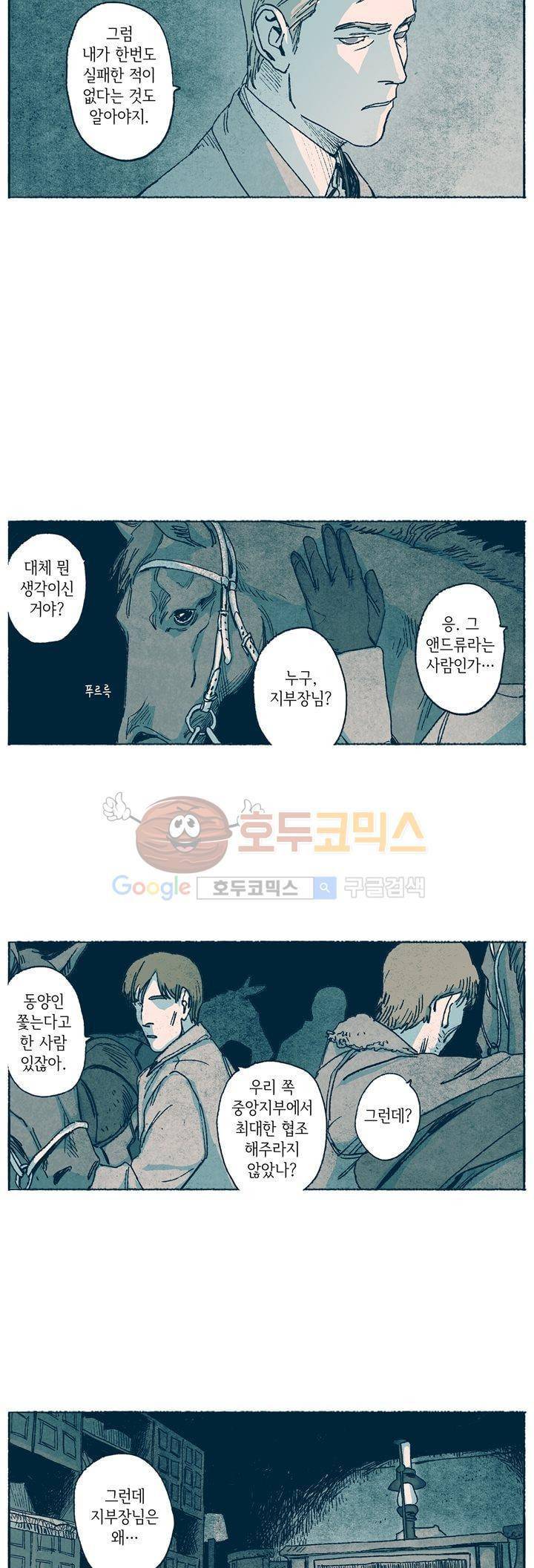 천국에서 먼 28화 12