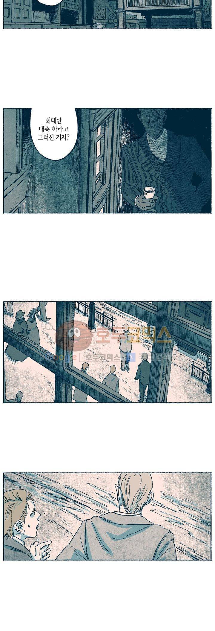 천국에서 먼 28화 13