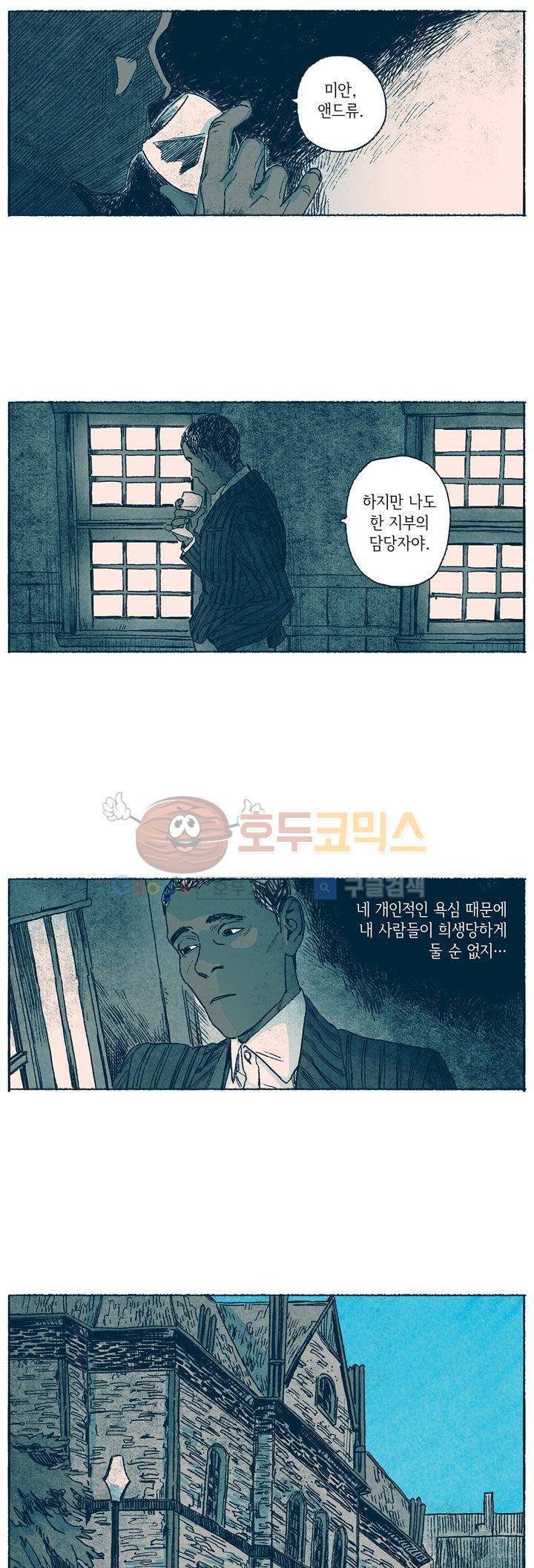 천국에서 먼 28화 14