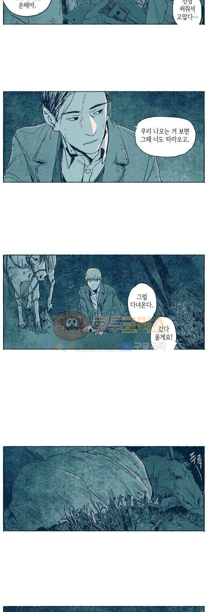 천국에서 먼 28화 17