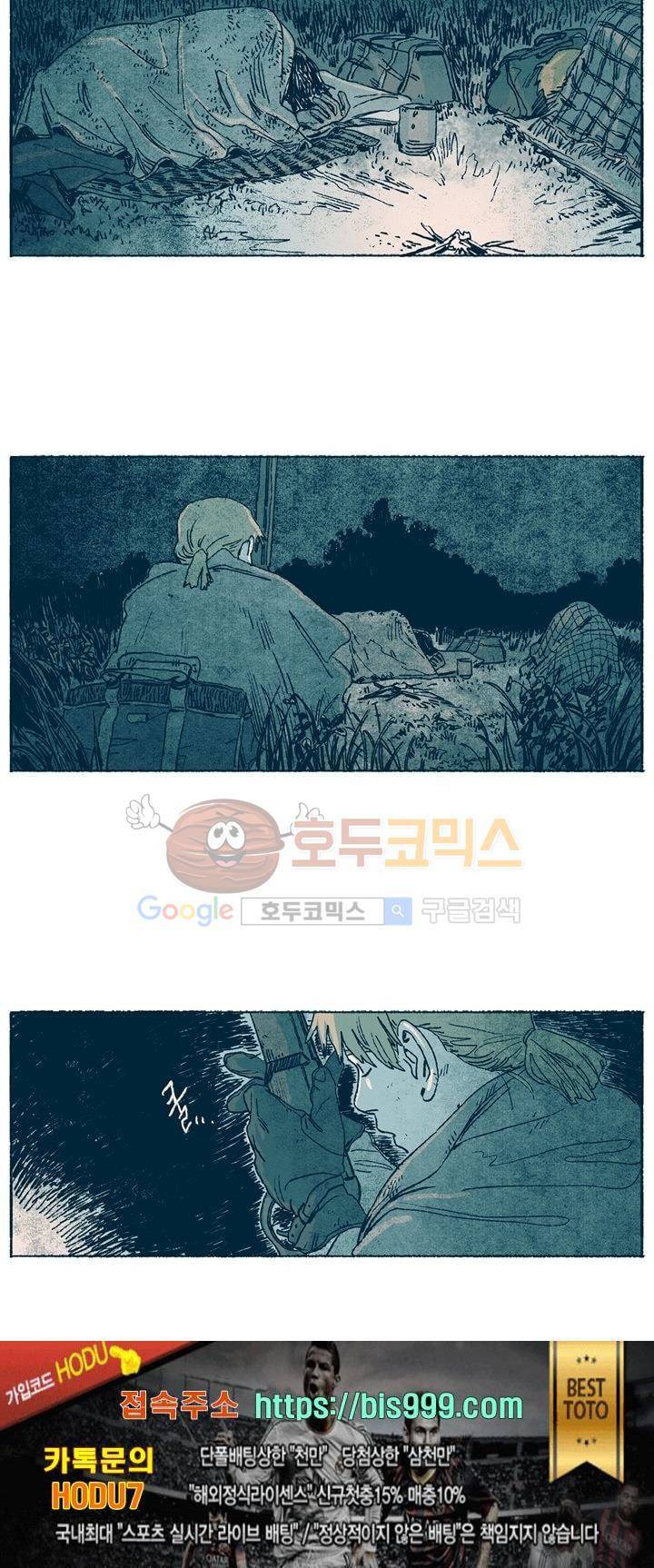 천국에서 먼 28화 18
