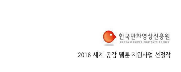 천국에서 먼 28화 20