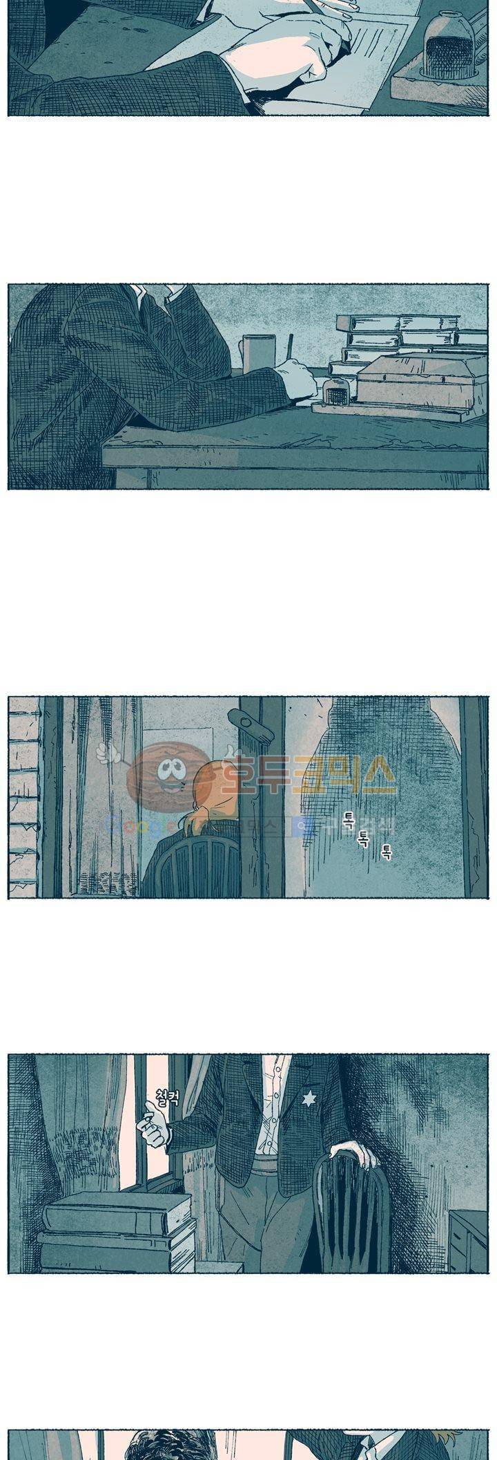 천국에서 먼 42화 2