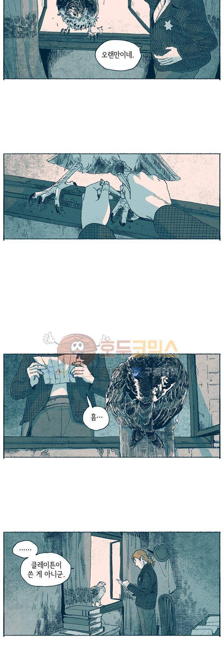 천국에서 먼 42화 3