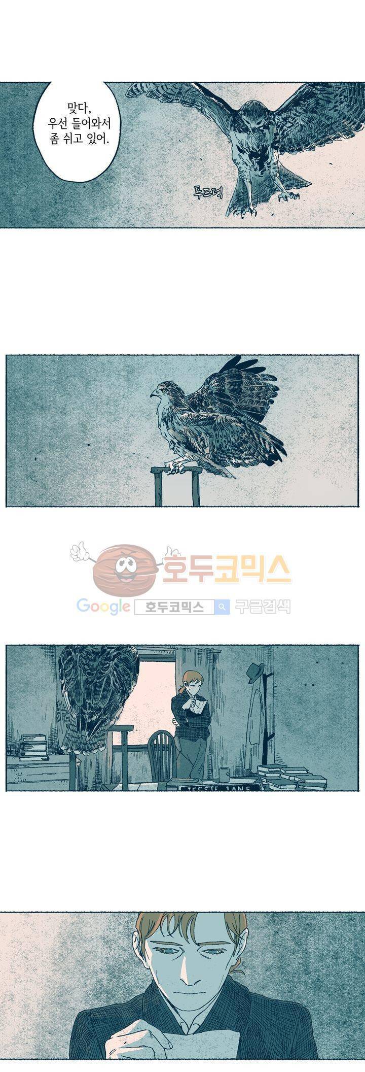 천국에서 먼 42화 4
