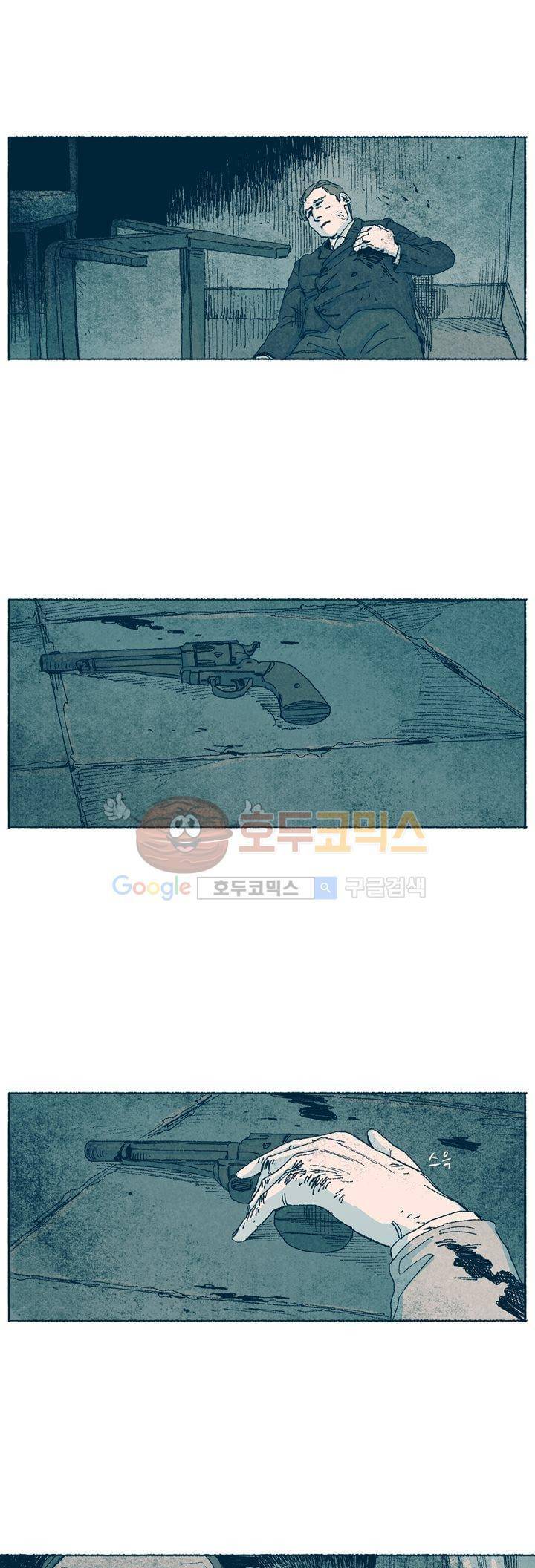 천국에서 먼 51화 1