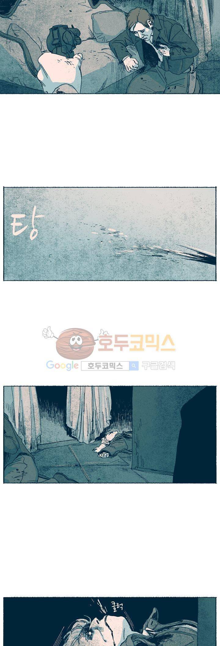 천국에서 먼 51화 2