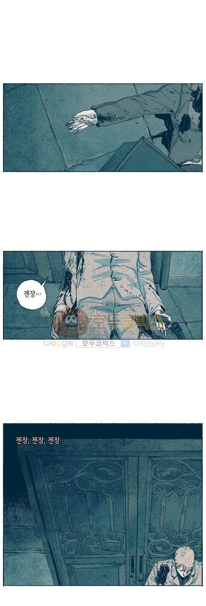 천국에서 먼 51화 4