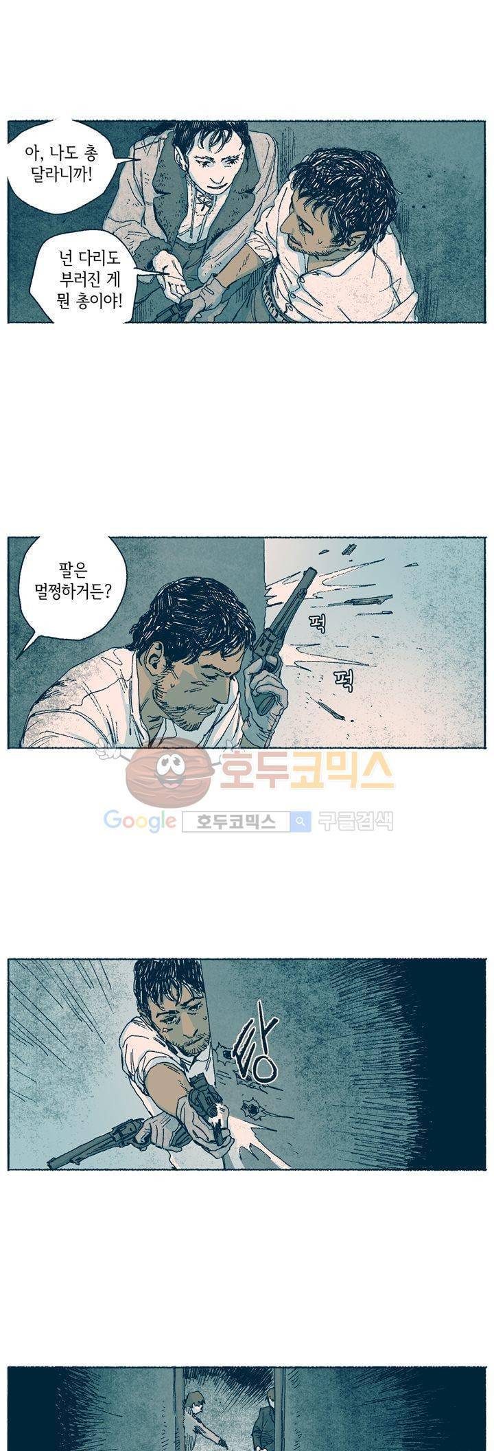 천국에서 먼 51화 6
