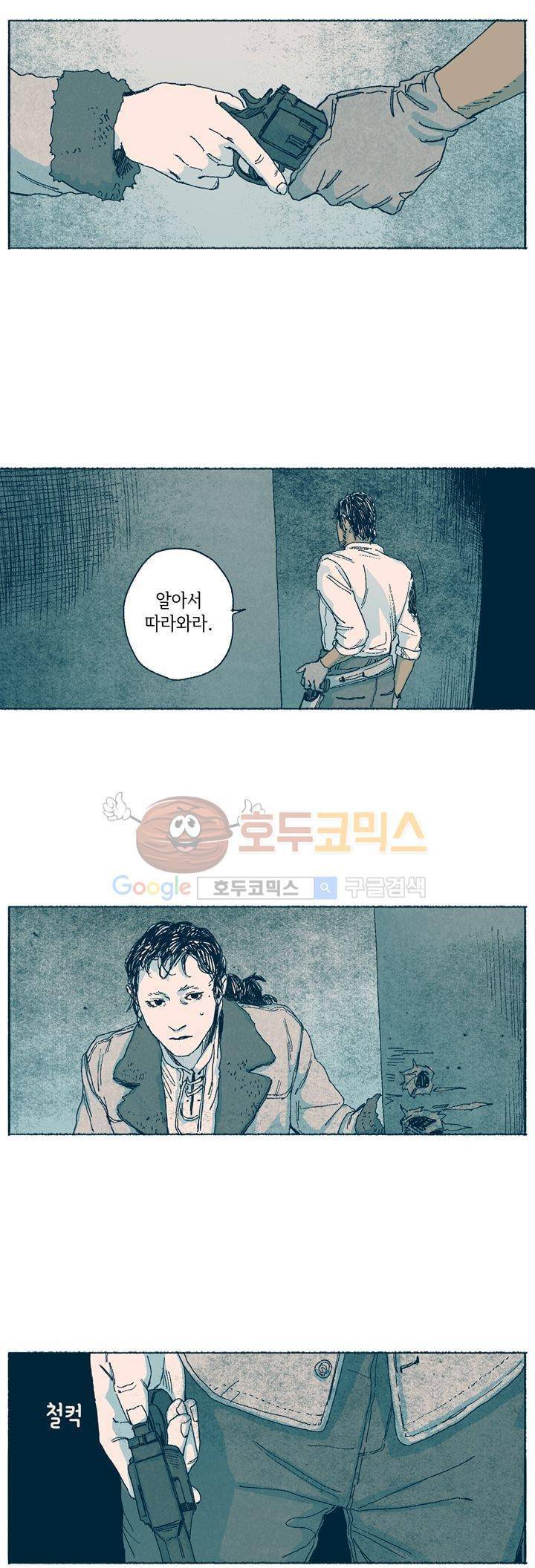 천국에서 먼 51화 9