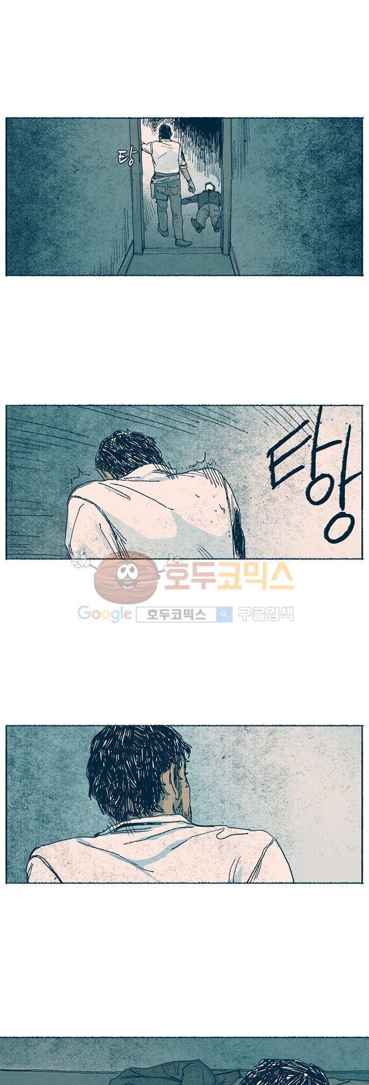 천국에서 먼 51화 10