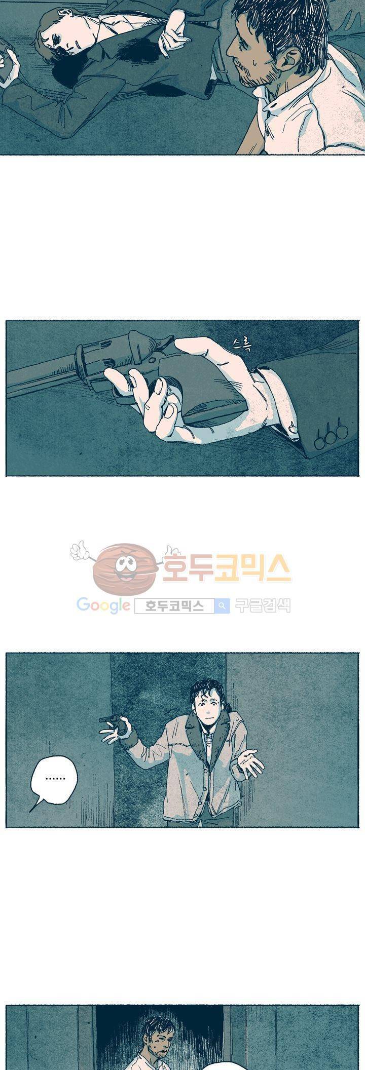 천국에서 먼 51화 11
