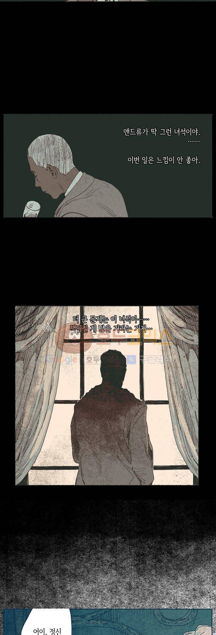 천국에서 먼 51화 14