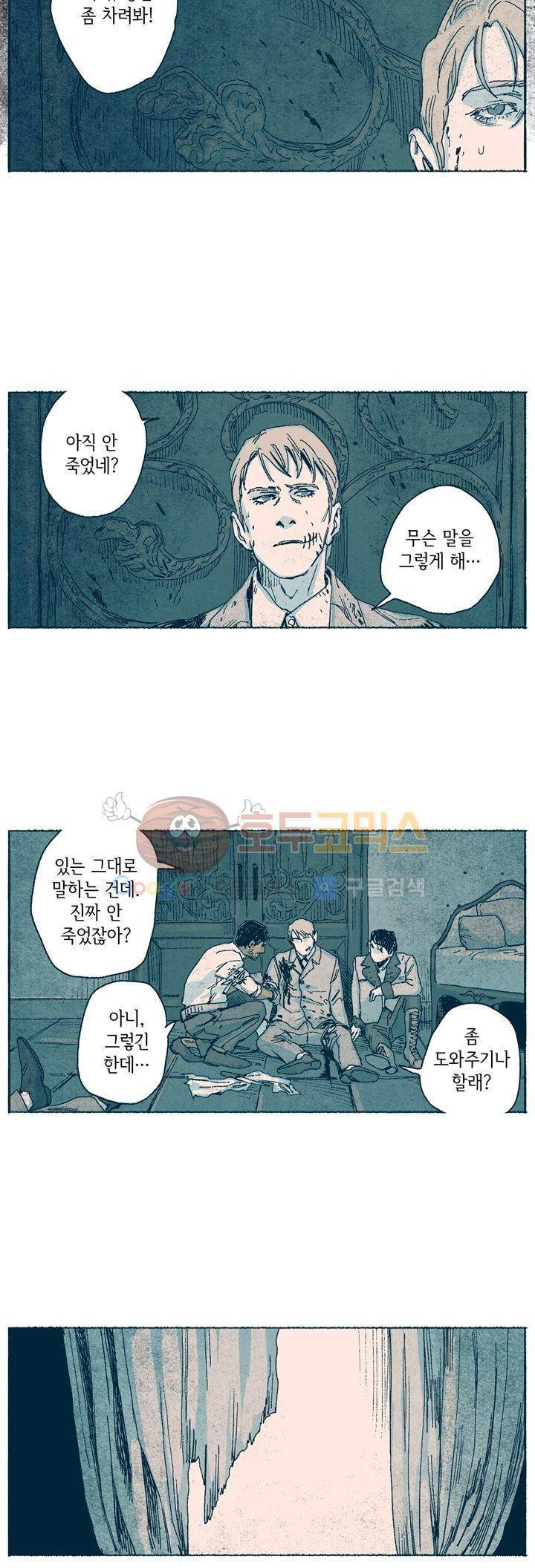 천국에서 먼 51화 15
