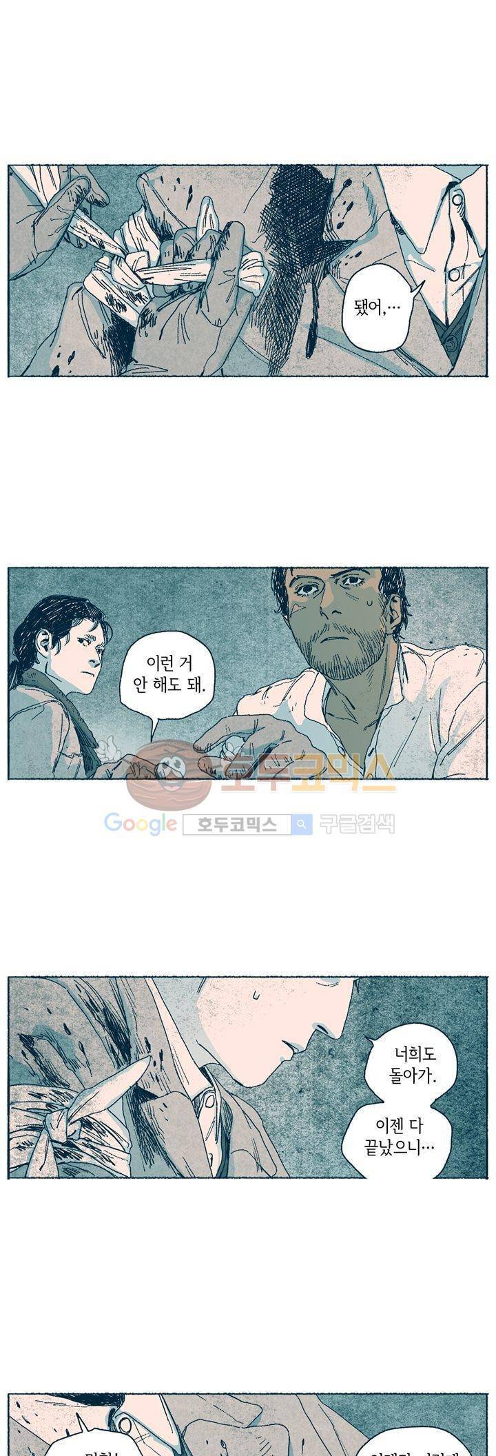 천국에서 먼 51화 16